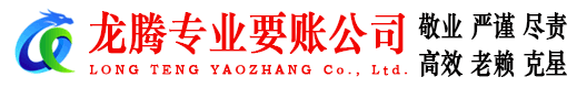 寒亭收账公司