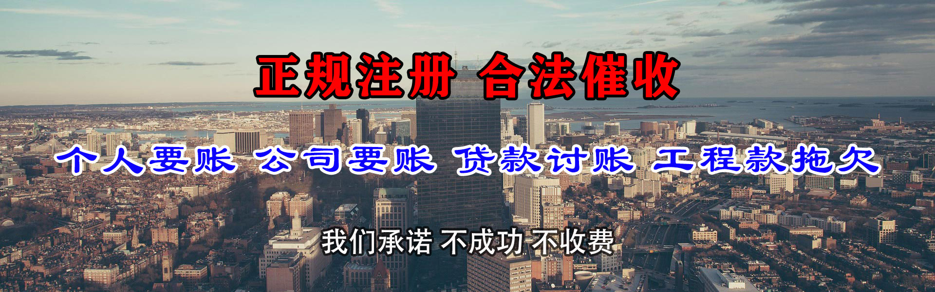 寒亭龙腾清债公司